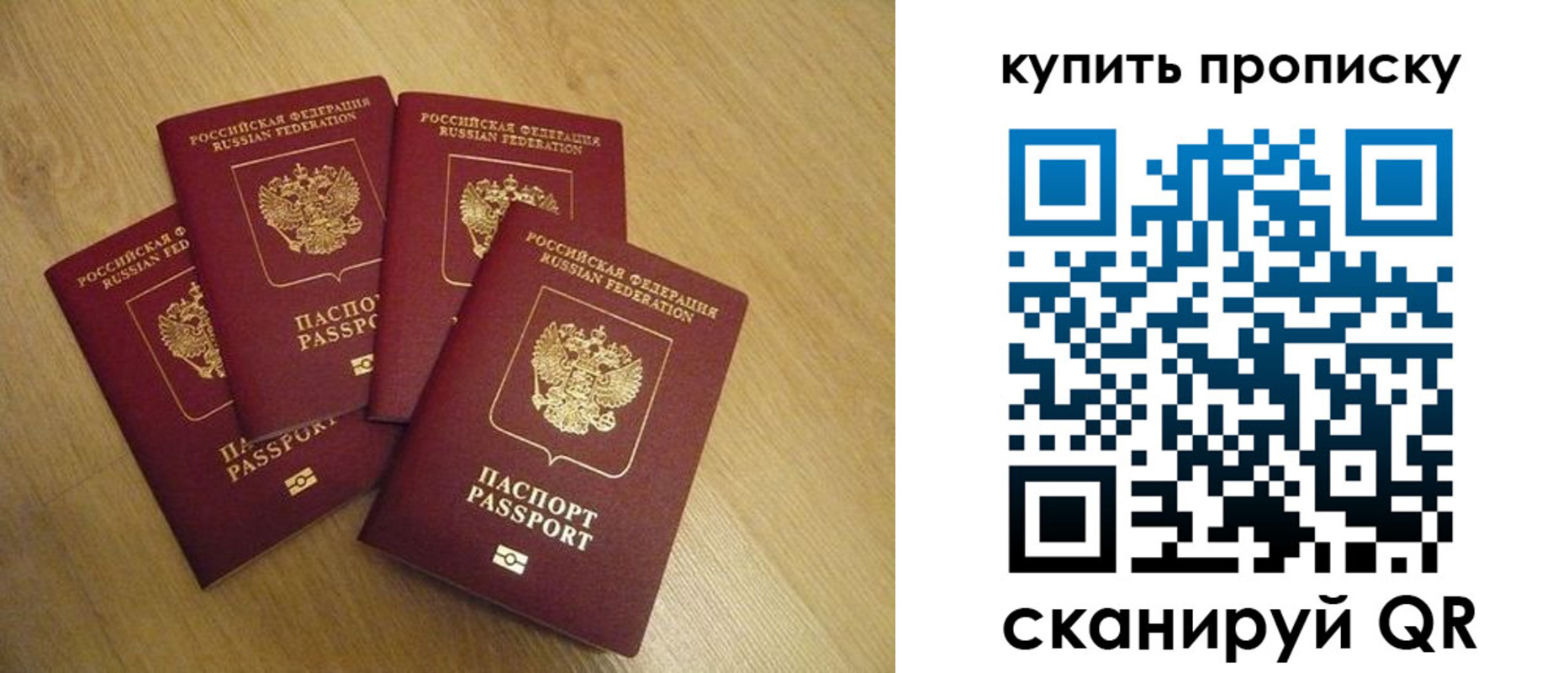 временная регистрация собственник в Боготоле