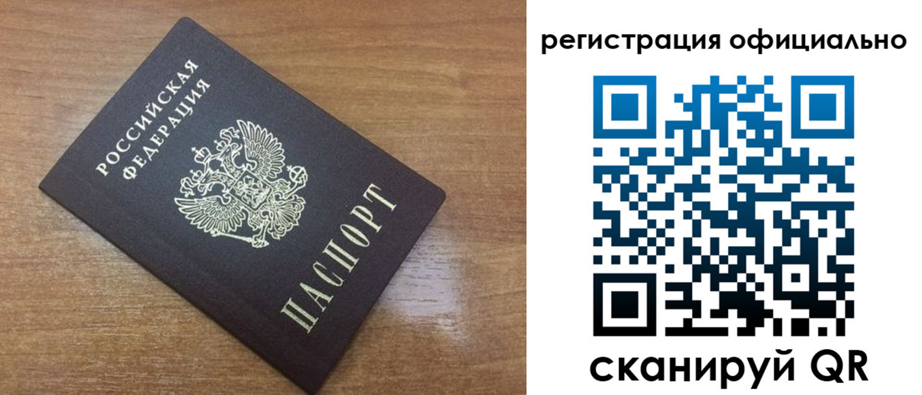 прописка 2025 в Боготоле