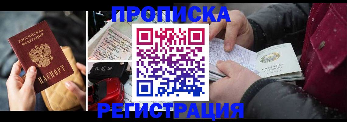 миграционный учет в Боготоле