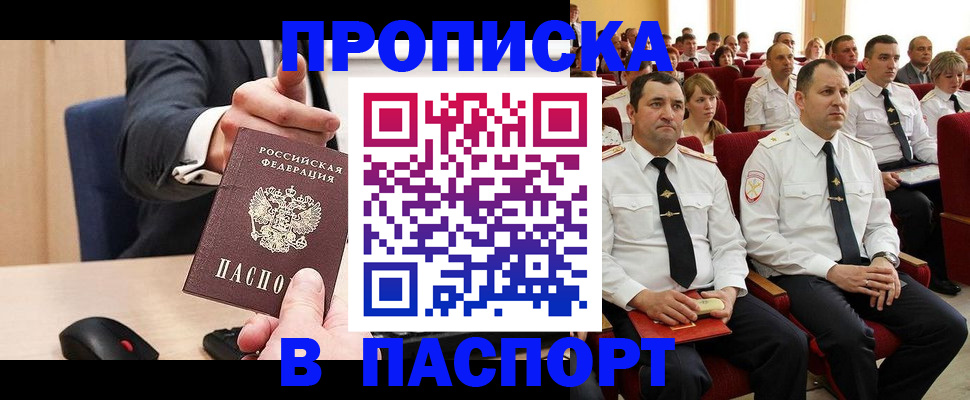 временная регистрация гарантия в Боготоле
