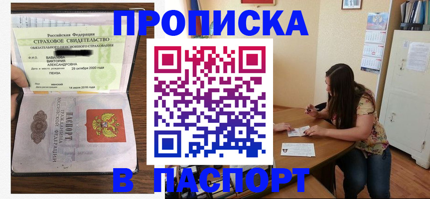 пропишу в квартире в Боготоле