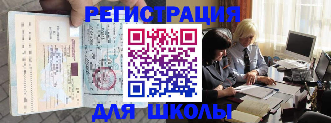 прописка для военкомата в Боготоле